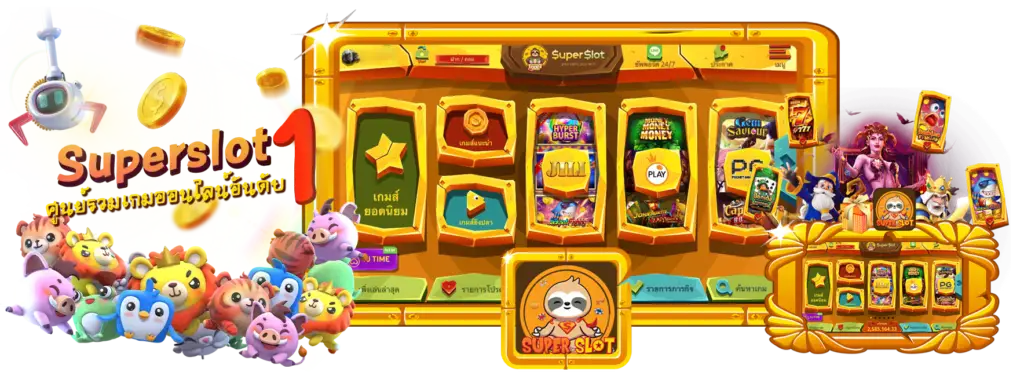 superslot เว็บตรง