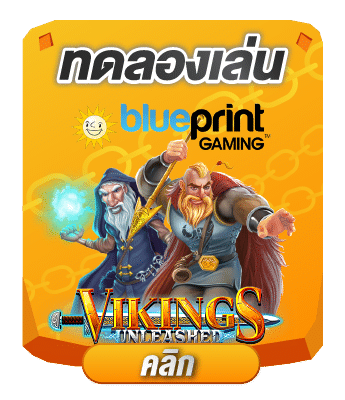ทดลองเล่น blueprint